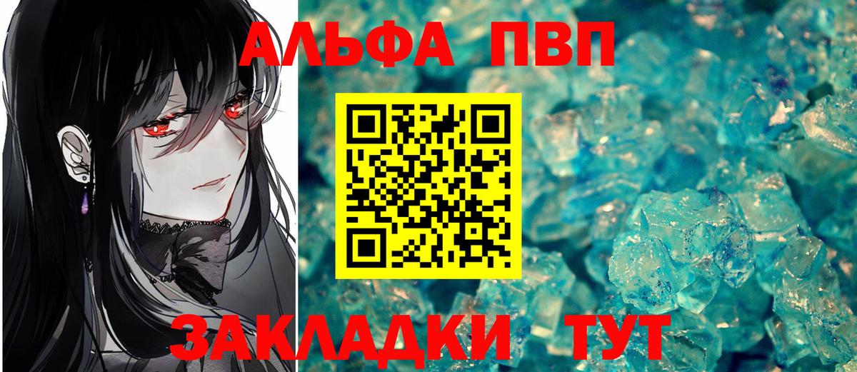 Клин  Alpha PVP крисы CK  Alpha PVP VHQ  Вход с VPN 