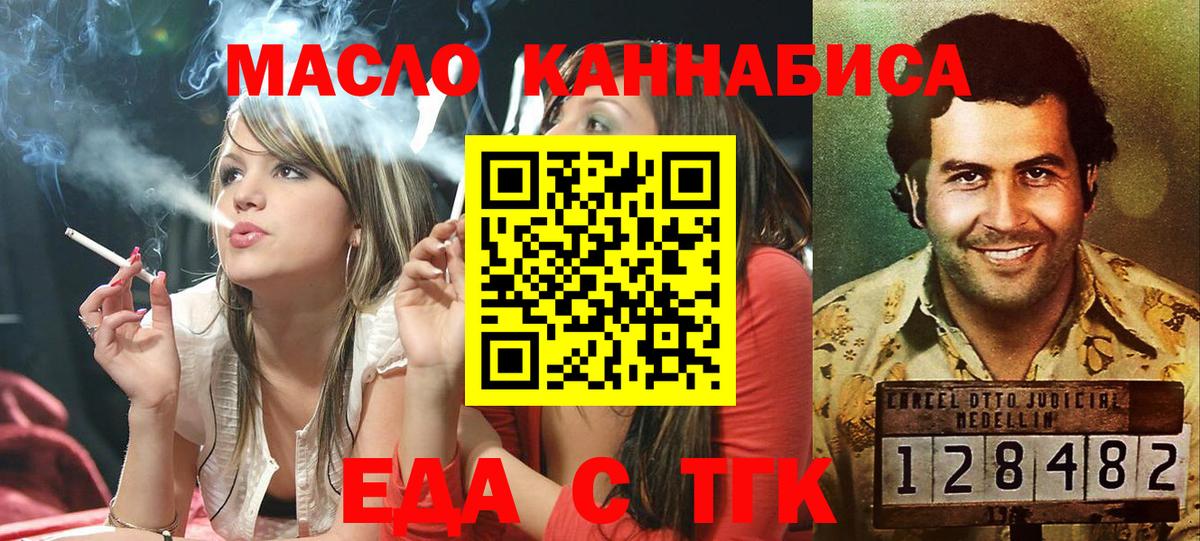 Клин  Cannafood конопля  Вход с VPN 