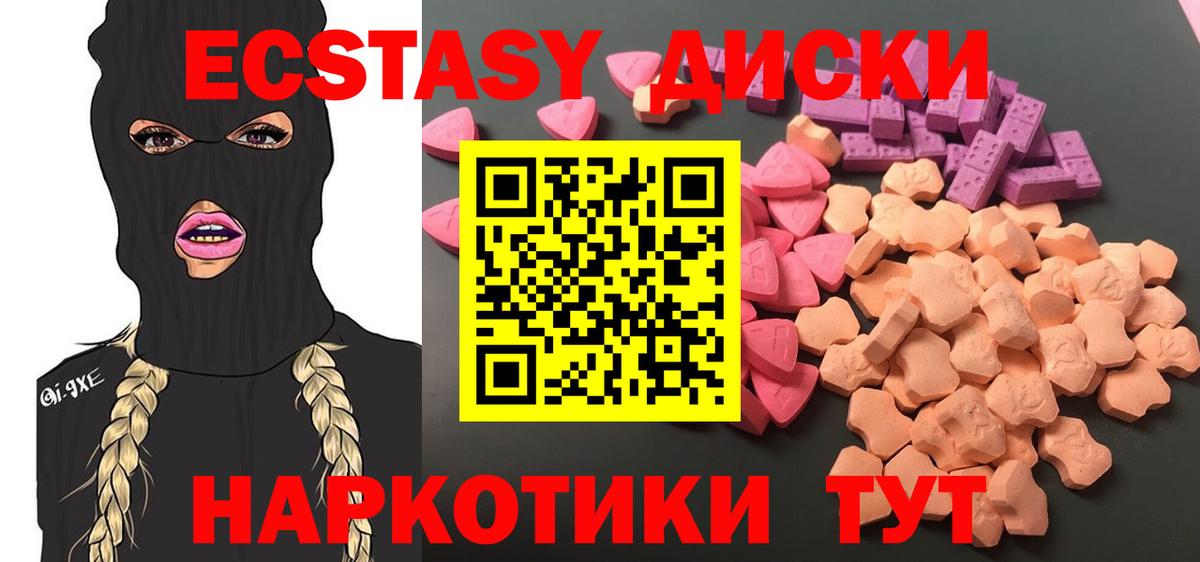 ЭКСТАЗИ Cube  Вход с VPN  ЭКСТАЗИ 99%  Клин 