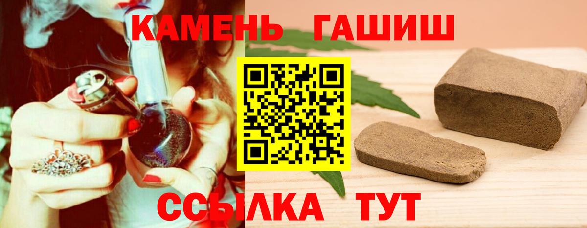 Гашиш  наркота  Вход с VPN  ГАШ VHQ  Клин  ГАШ гарик 