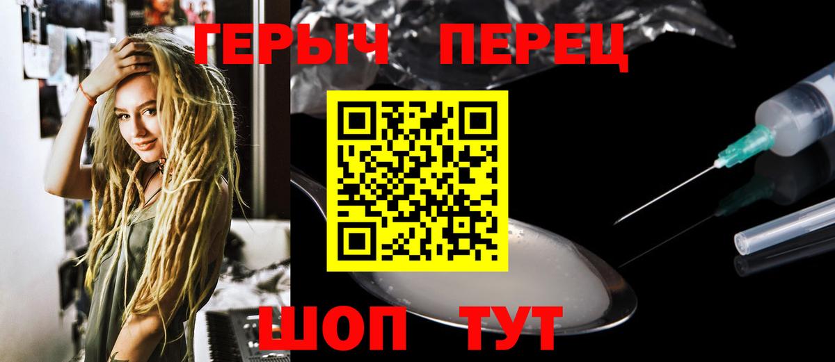 Клин  ГЕРОИН белый  Вход с VPN 