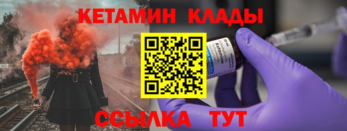 Кетамин ketamine Клин