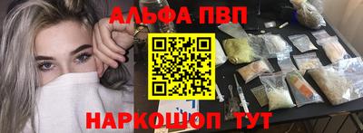 альфа пвп VHQ Ирбит