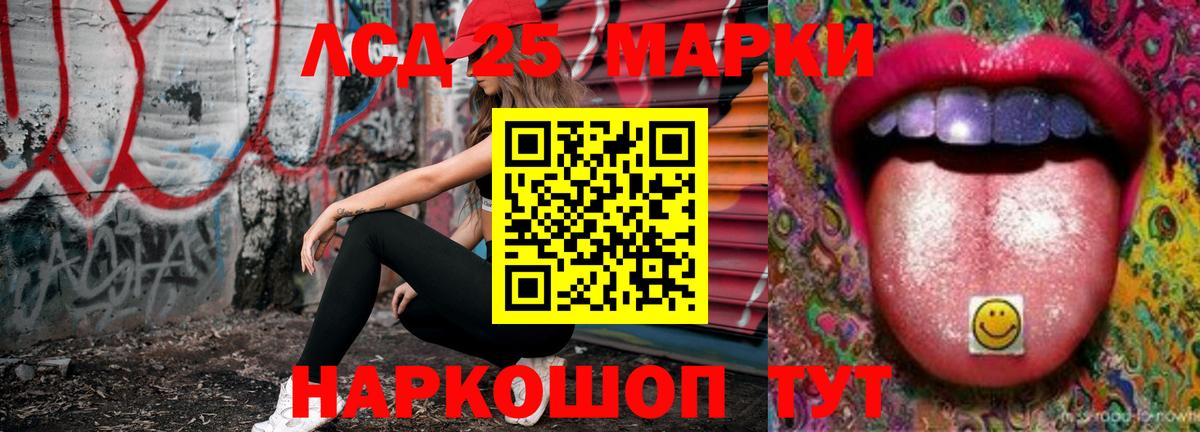 LSD-25 экстази ecstasy  ЛСД экстази кислота  Клин  Вход с VPN 