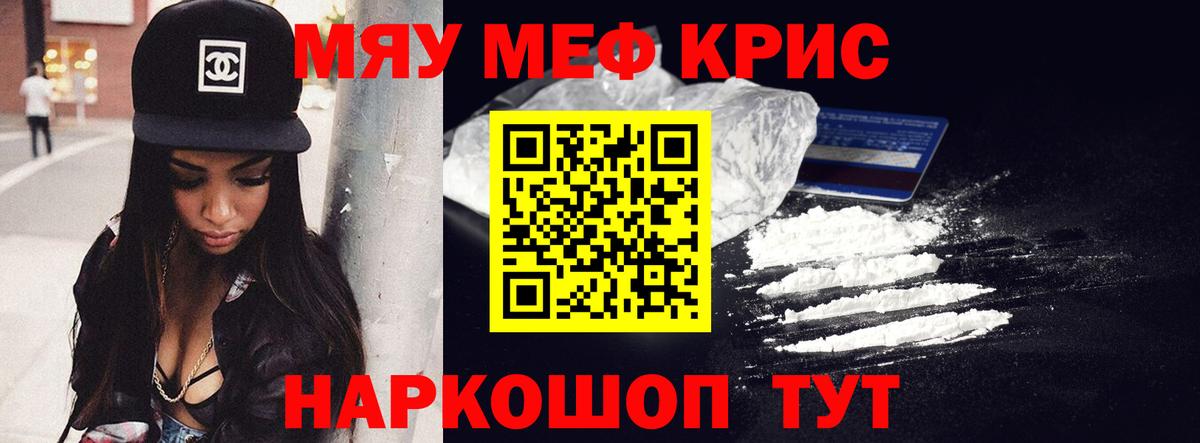 где продают наркотики  Вход с VPN  МЕФ  МЕФ 4 MMC  Клин  Мефедрон 4 MMC 