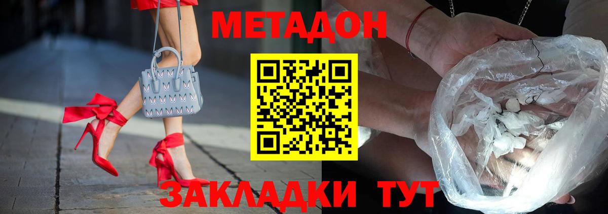 Метадон methadone Клин