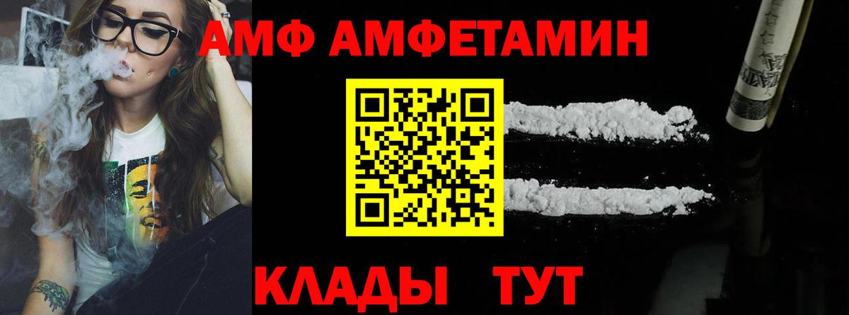 МЕТАМФЕТАМИН  МЕТАМФЕТАМИН пудра  Вход с VPN  Клин 