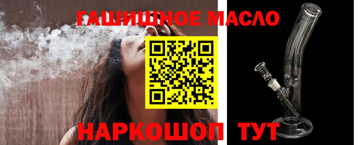 Дистиллят ТГК THC oil Клин