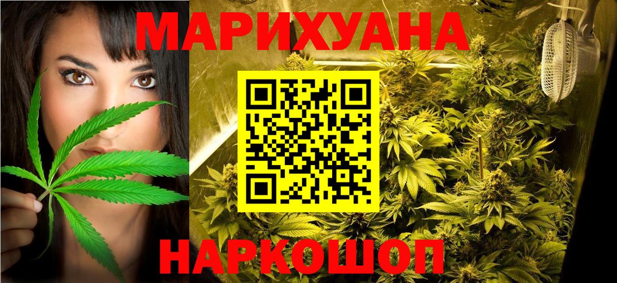 ГАШ  Вход с VPN  Марихуана  Меф кристаллы  Клин  Магазины продажи наркотиков 